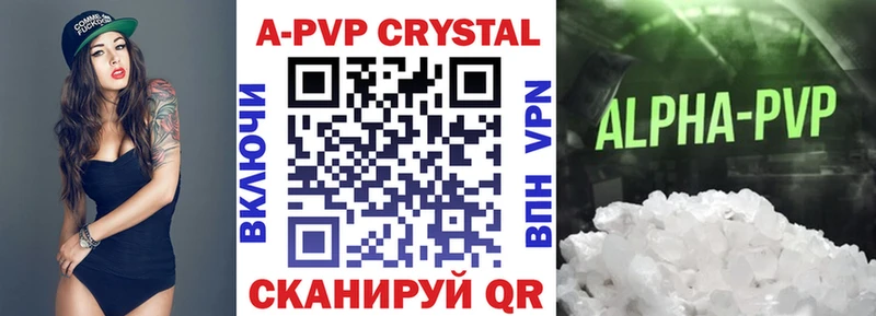 Купить  Сосновый Бор  Alpha-PVP Crystall 
