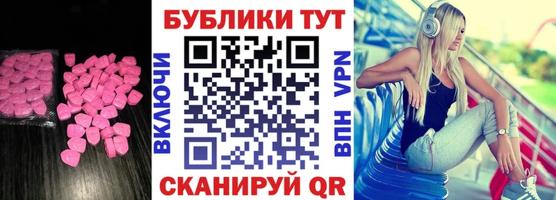 Купить  Сосновый Бор  ЭКСТАЗИ 280 MDMA 