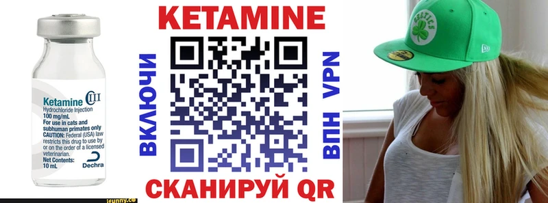 Кетамин VHQ  Купить  Сосновый Бор 