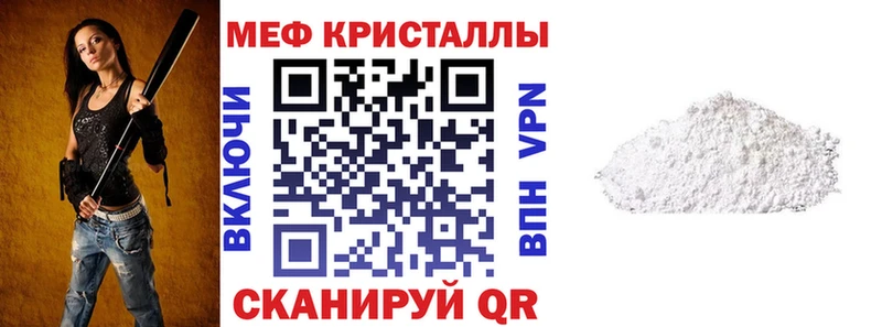 Купить  Сосновый Бор  Меф кристаллы 