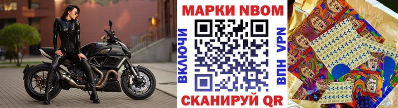 Марки 25I-NBOMe 1500мкг  Купить где  Сосновый Бор 